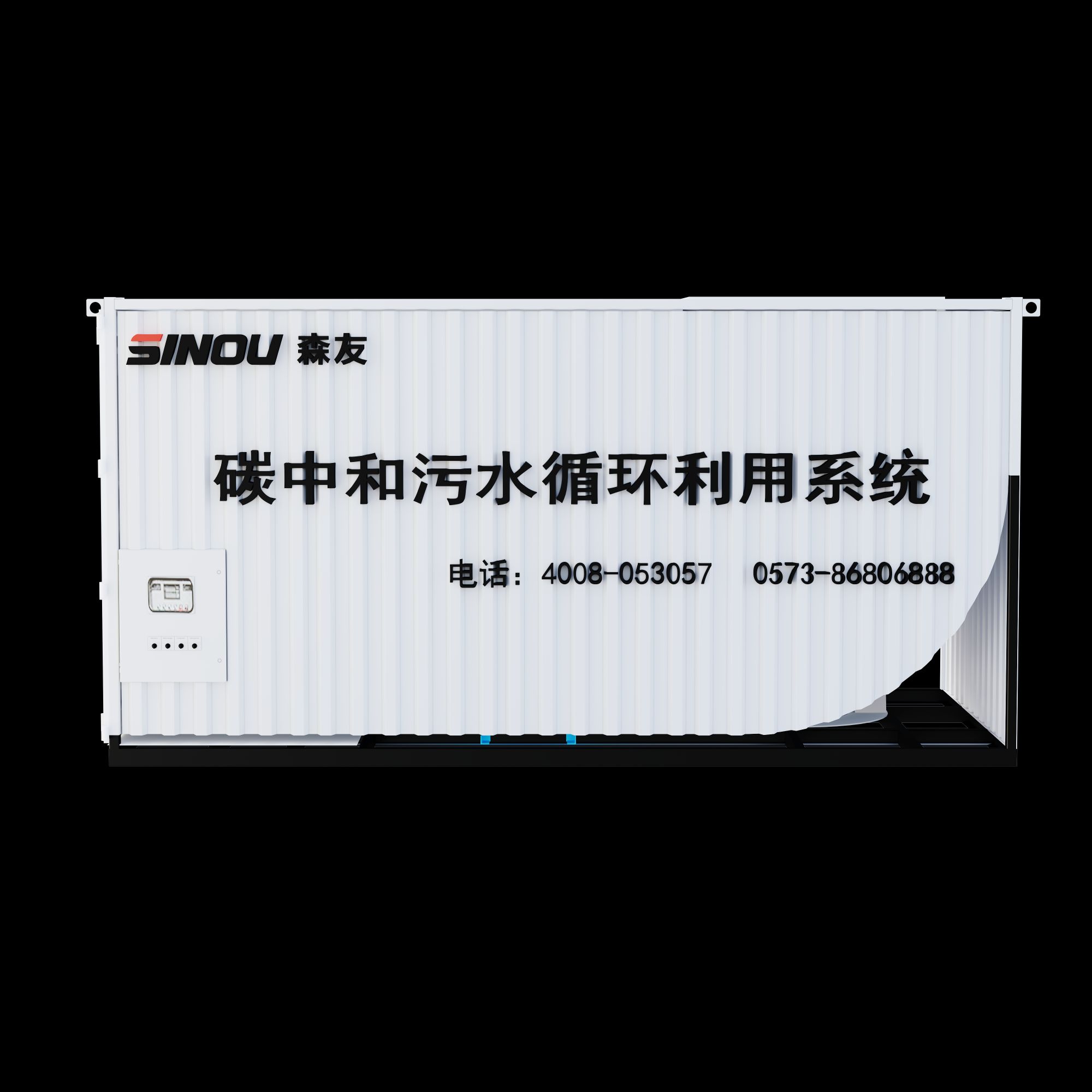 Efficient Alkaline Wastewater Treatment System for Concrete Batching Plants in China
